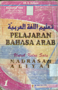 Pelajaran bahasa arab untuk kelas 1 MA jilid 1