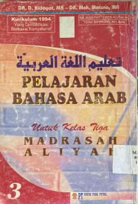 Pelajaran bahasa arab untuk kelas 3 MA jilid 3